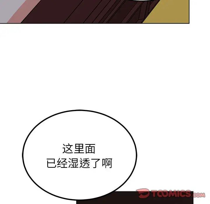 毒酒第27話
