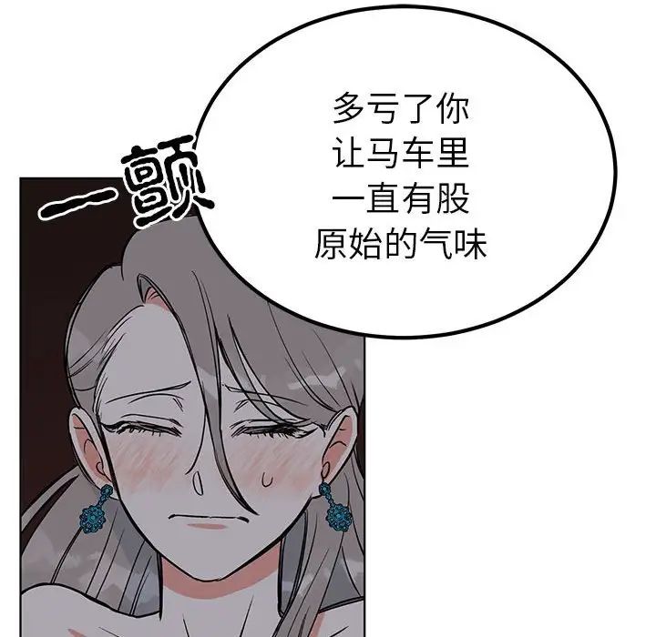 毒酒第27話