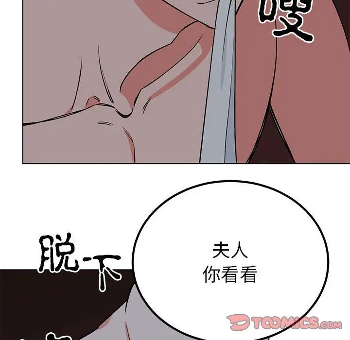 毒酒第27話