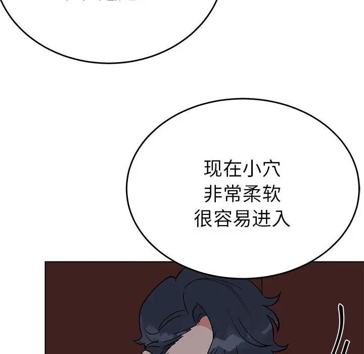 毒酒第27話