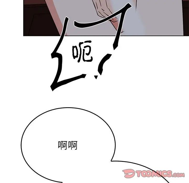 毒酒第27話