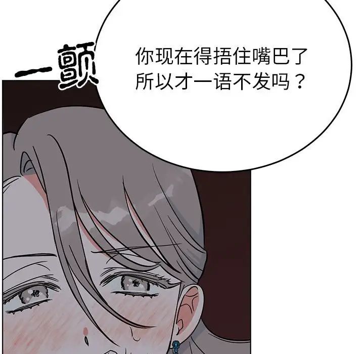 毒酒第27話