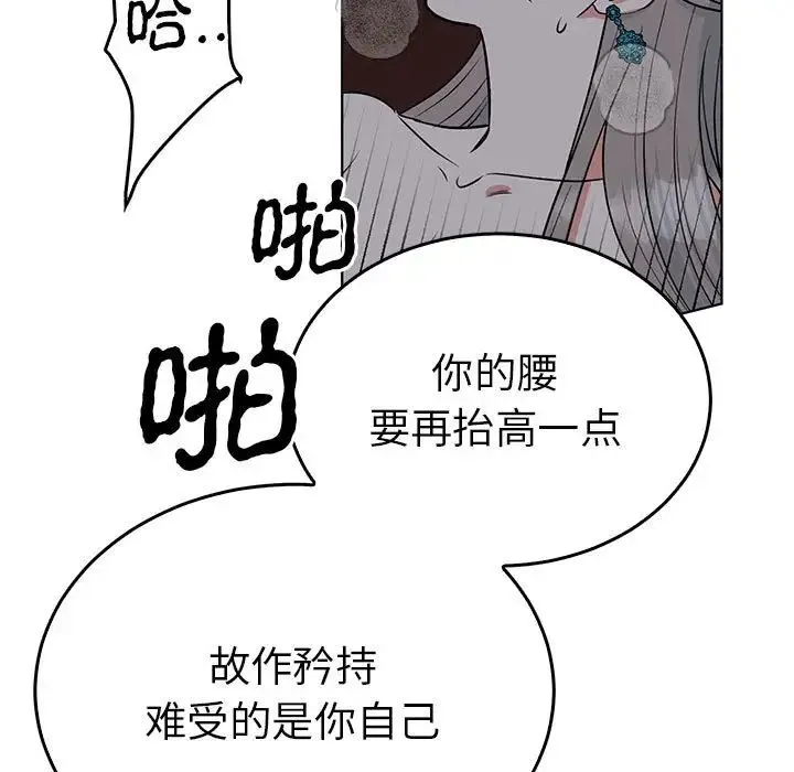 毒酒第27話