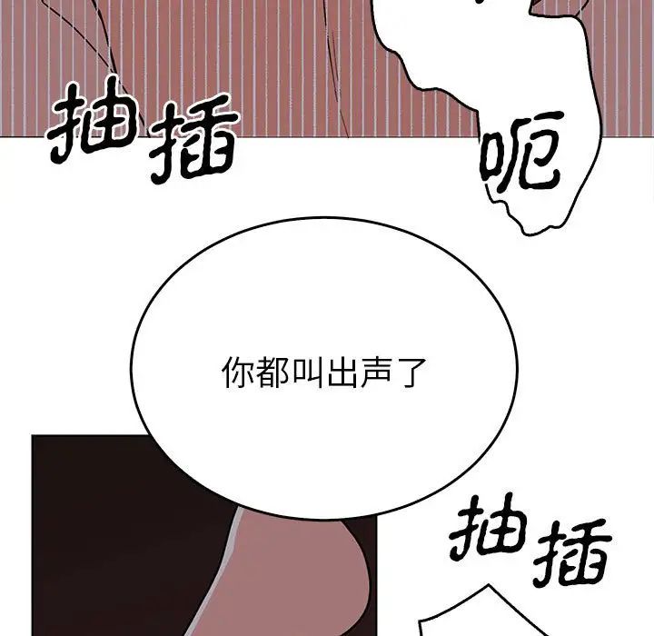 毒酒第27話