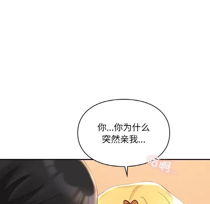 爱的游乐园第29話