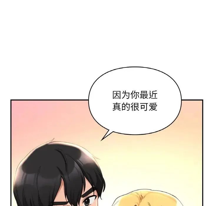 爱的游乐园第29話