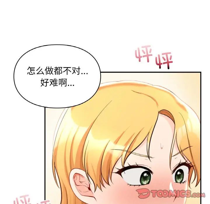 爱的游乐园第29話