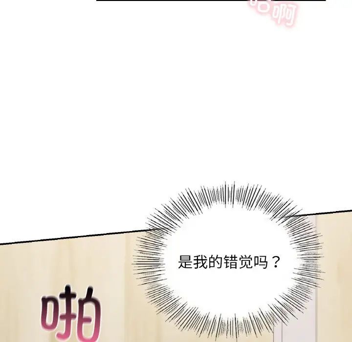 爱的游乐园第29話