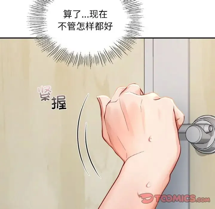 爱的游乐园第29話