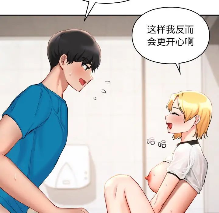 爱的游乐园第29話