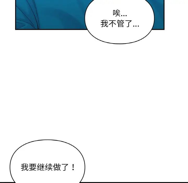 爱的游乐园第29話