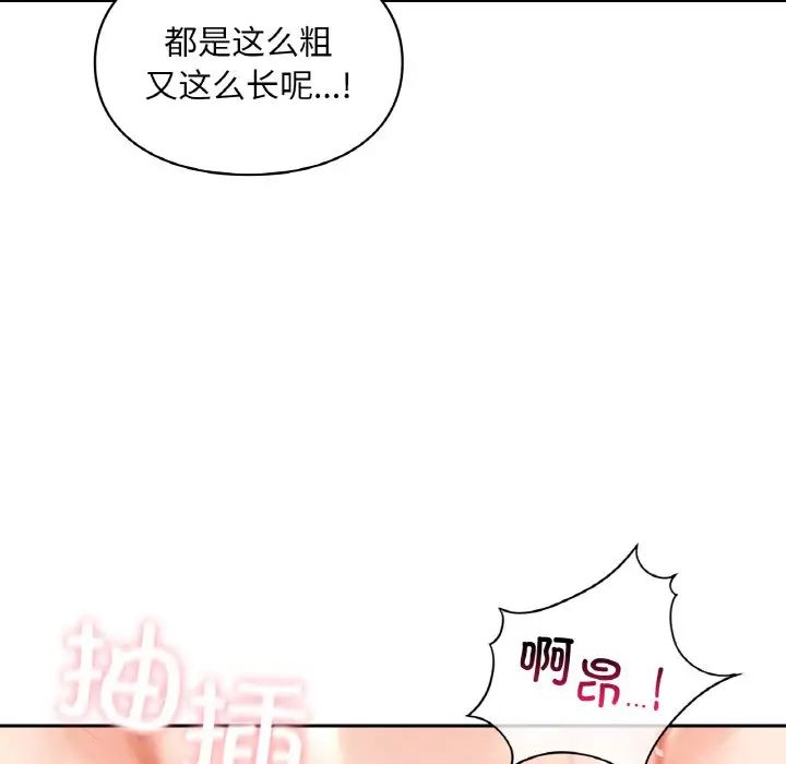 爱的游乐园第29話