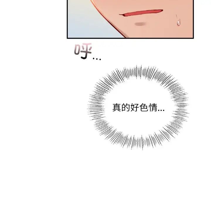 爱的游乐园第29話