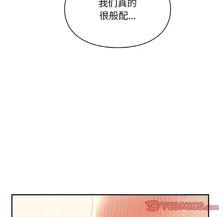爱的游乐园第29話