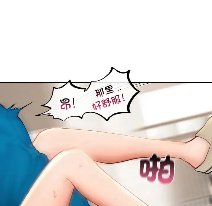 爱的游乐园第29話