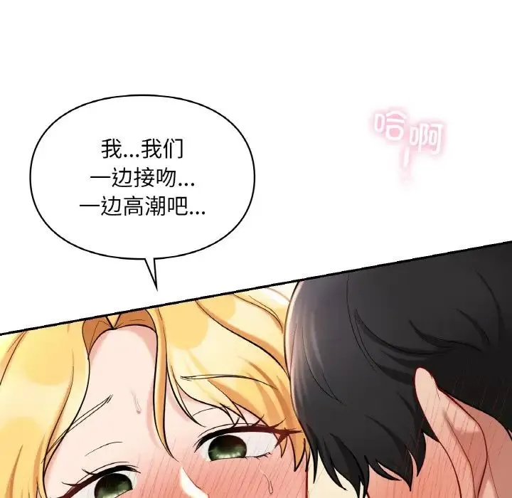 爱的游乐园第29話