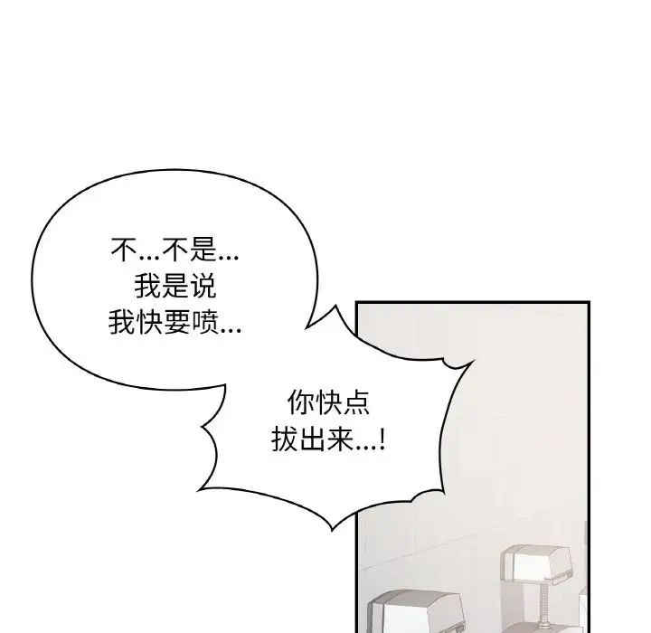 爱的游乐园第29話