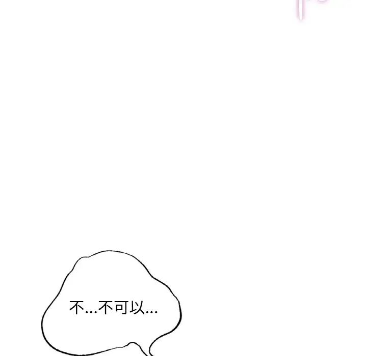 爱的游乐园第29話