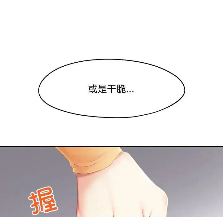 乘风高飞第32話