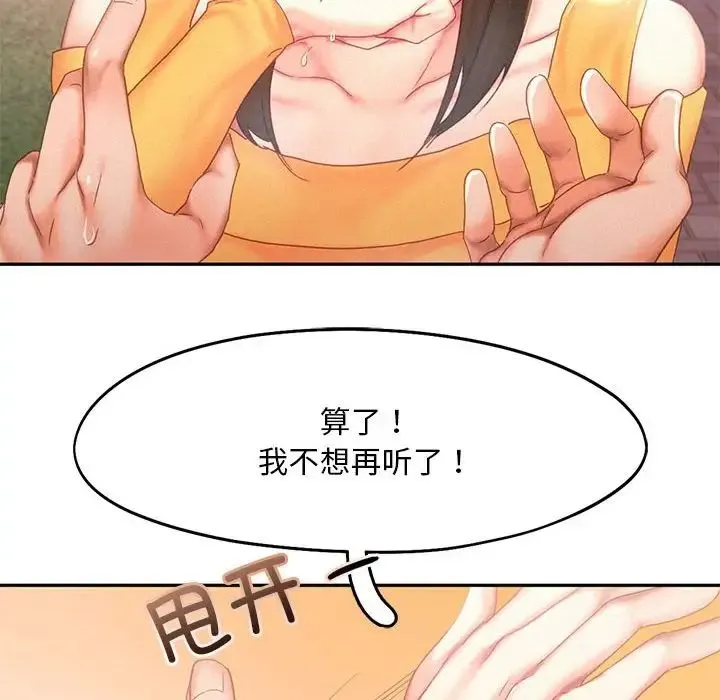 乘风高飞第32話