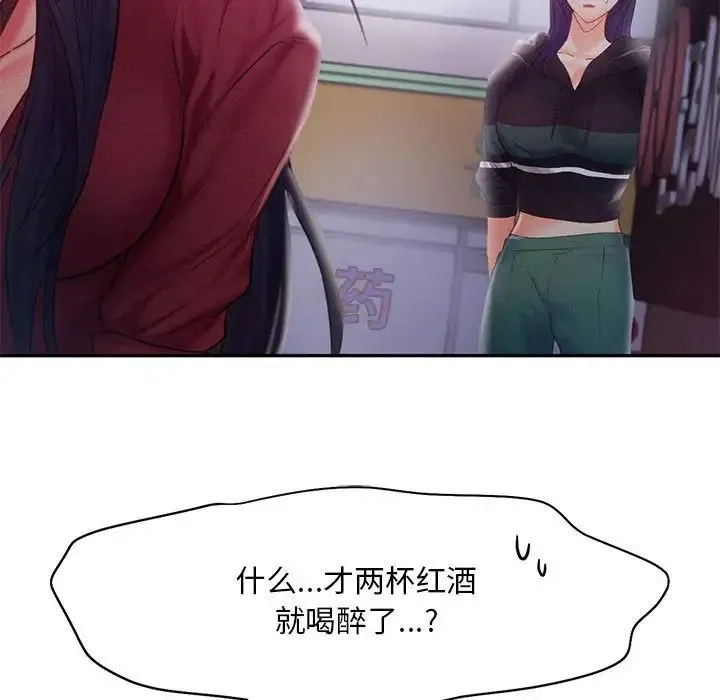乘风高飞第32話