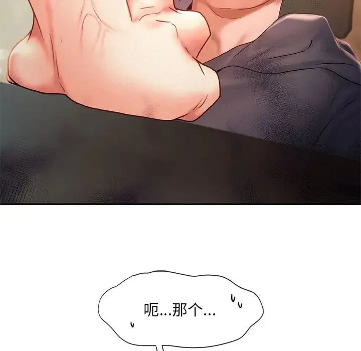 乘风高飞第32話