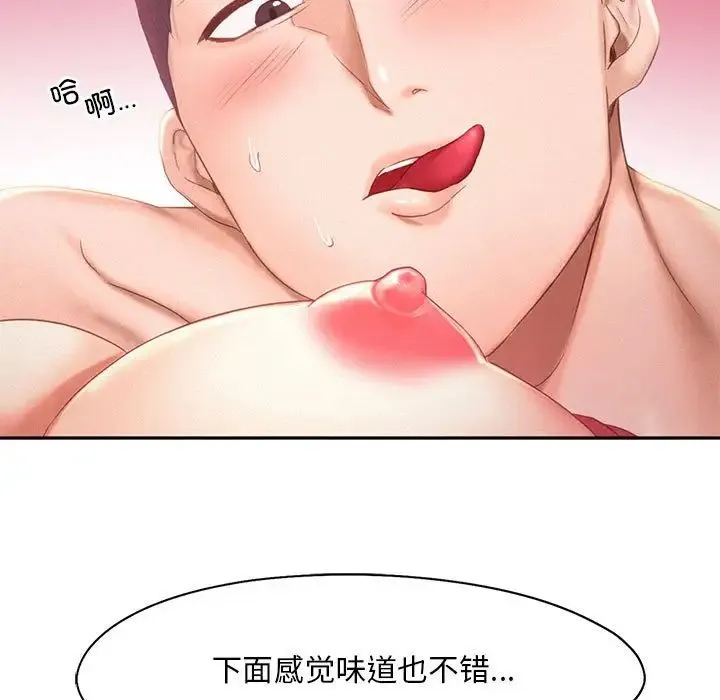 乘风高飞第32話