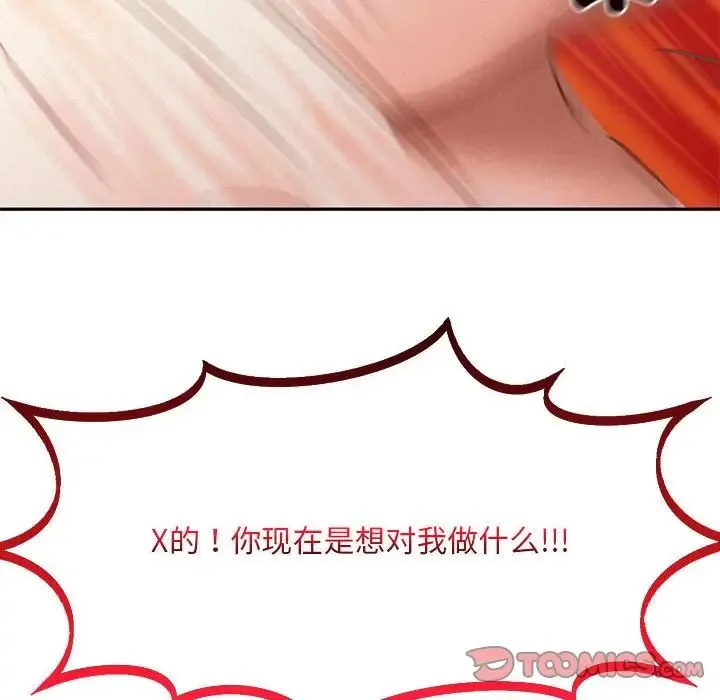 乘风高飞第32話