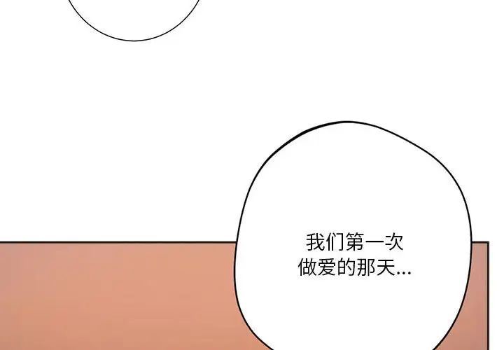 同级生第32話