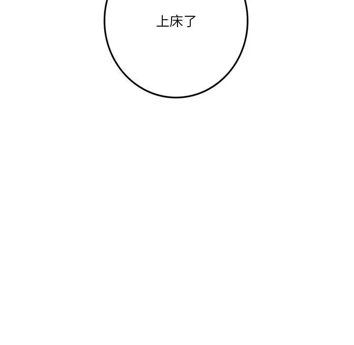 同级生第32話