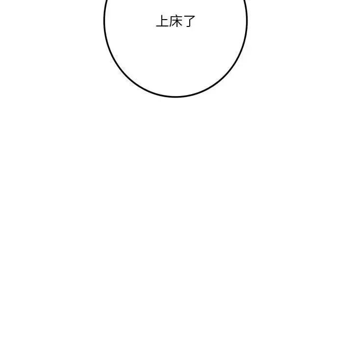同级生第32話