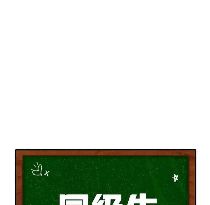 同级生第32話