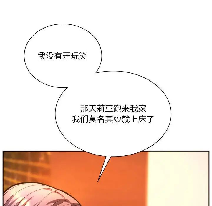 同级生第32話