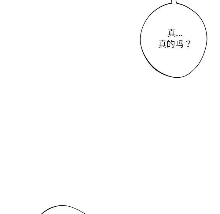 同级生第32話