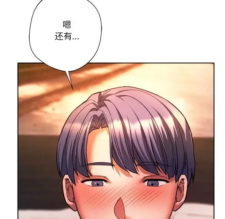 同级生第32話