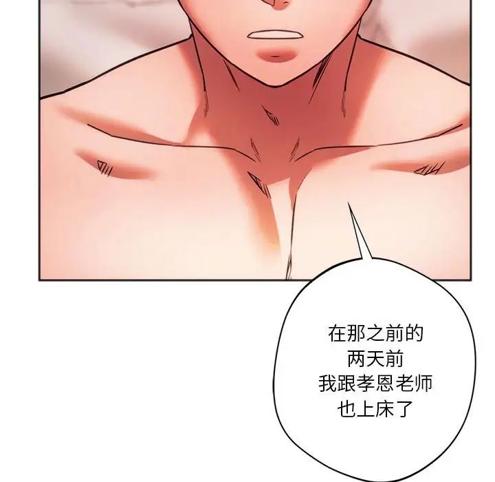 同级生第32話