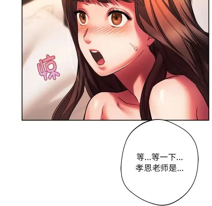 同级生第32話