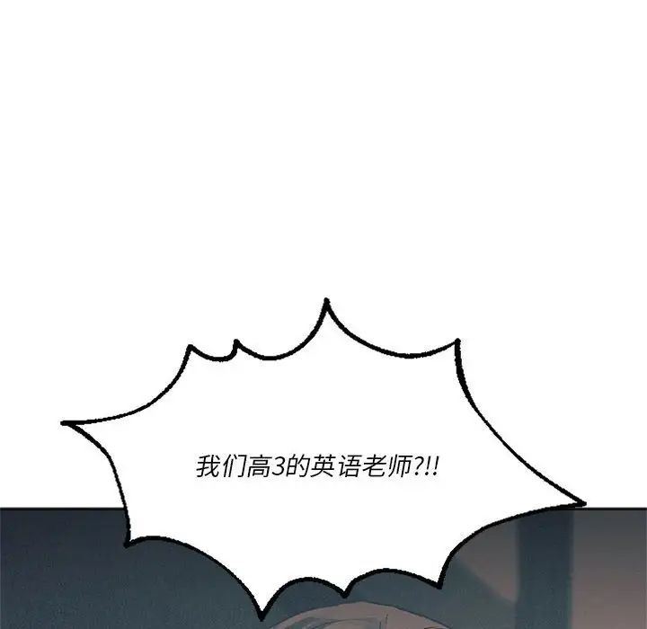 同级生第32話