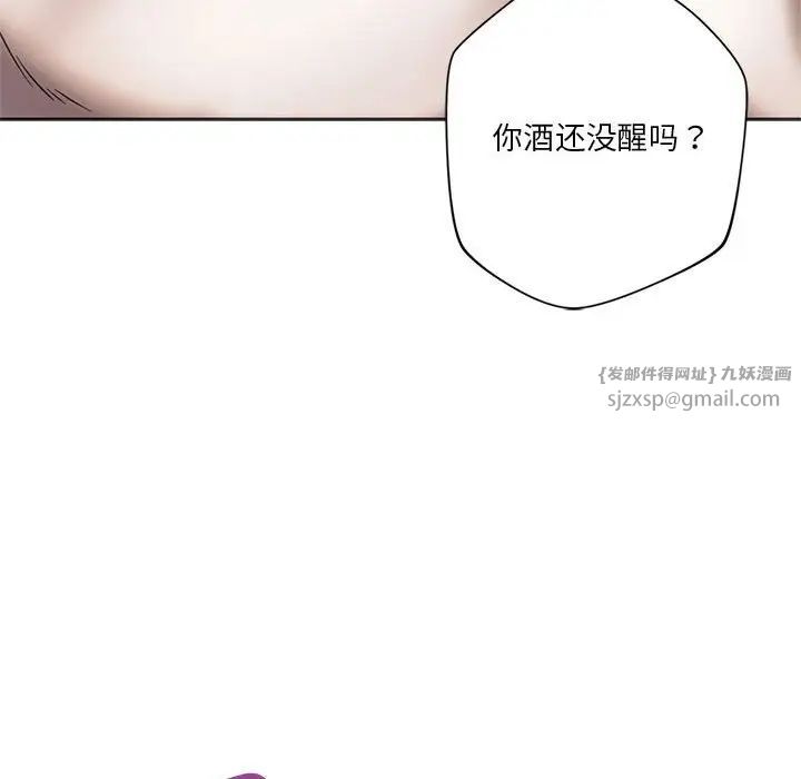 同级生第32話