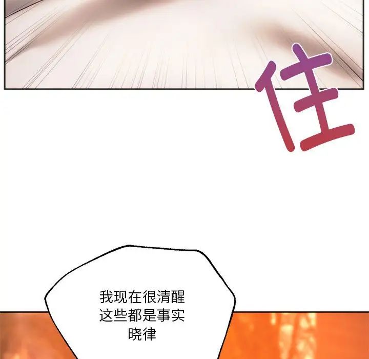 同级生第32話