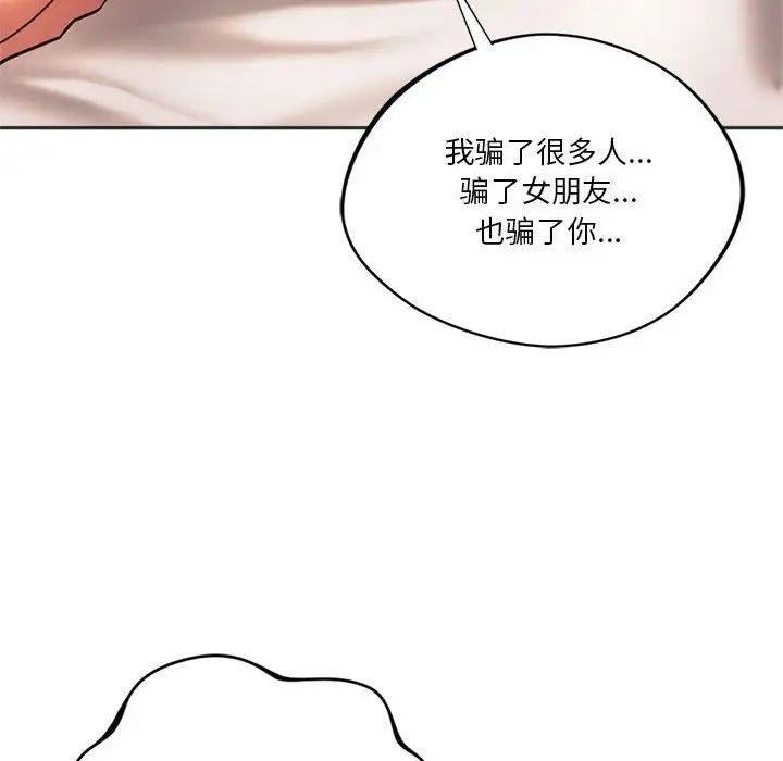 同级生第32話