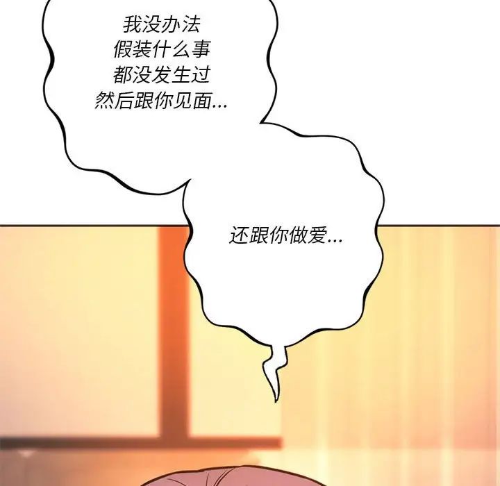 同级生第32話