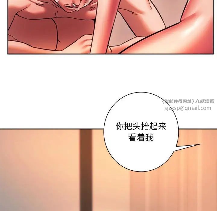 同级生第32話