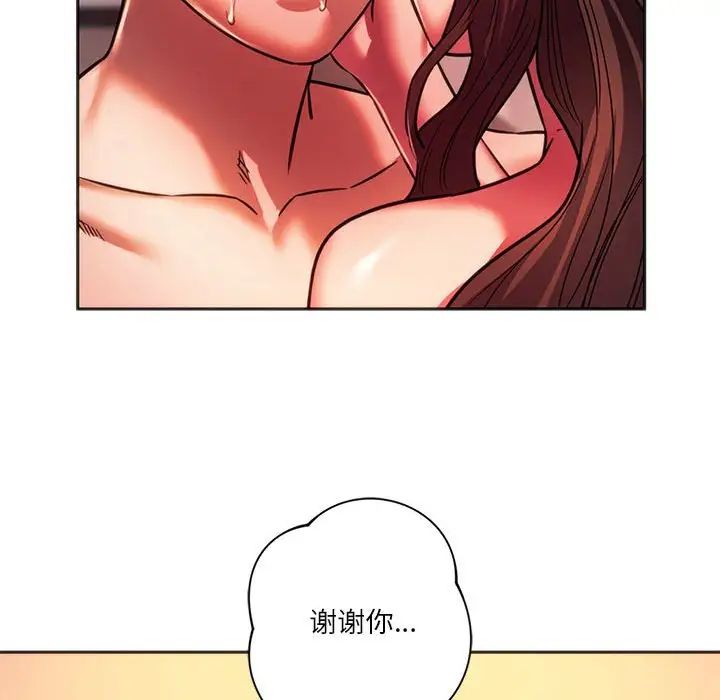 同级生第32話