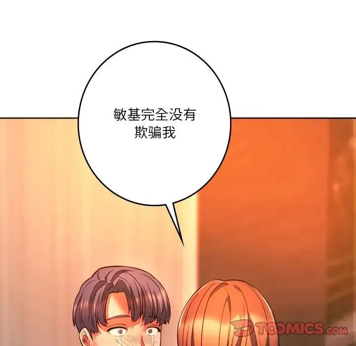 同级生第32話