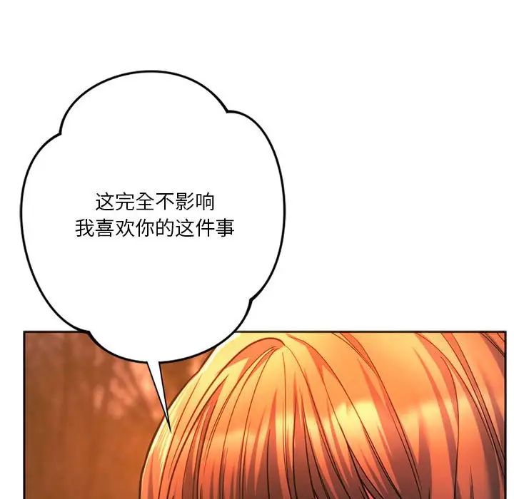 同级生第32話