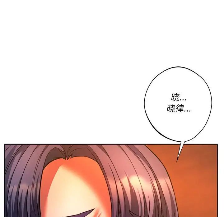同级生第32話