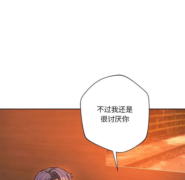 同级生第32話