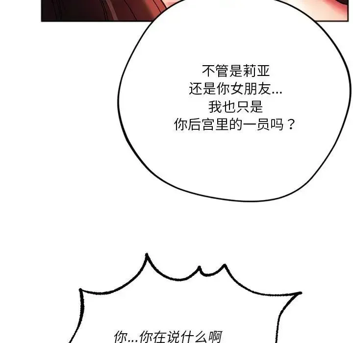 同级生第32話