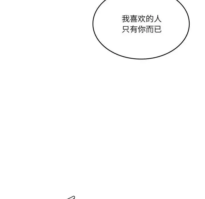 同级生第32話